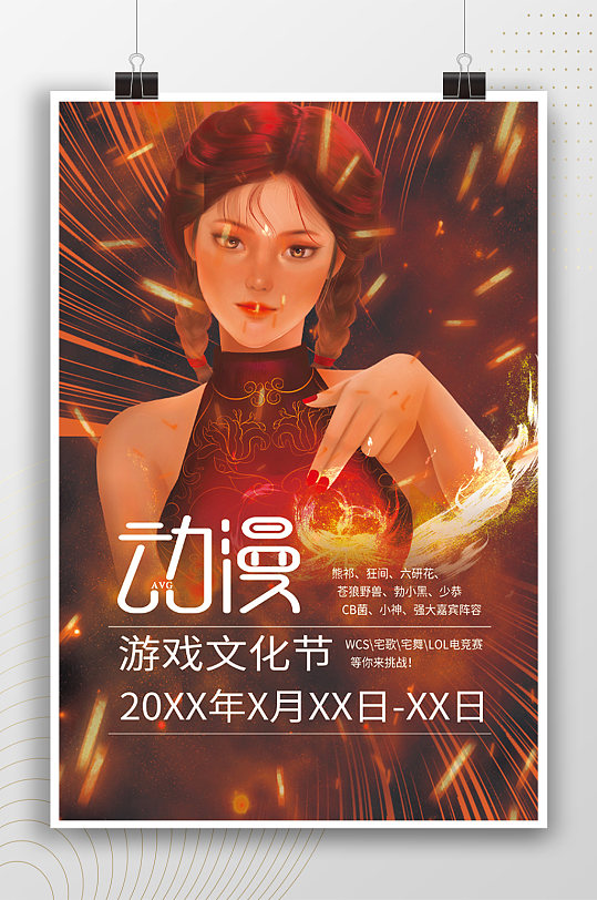 心理压迫首映之夜
