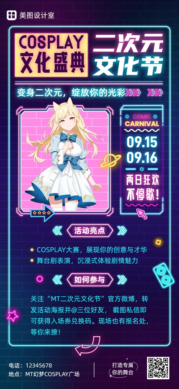 轻量机甲整备